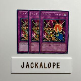 10661 Raigeki Break $7015