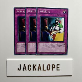 10662 Ceasefire $7016