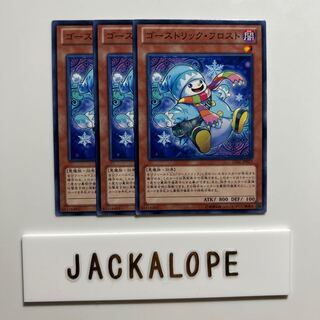 10664 ゴーストリック・フロスト ノーマル JP021