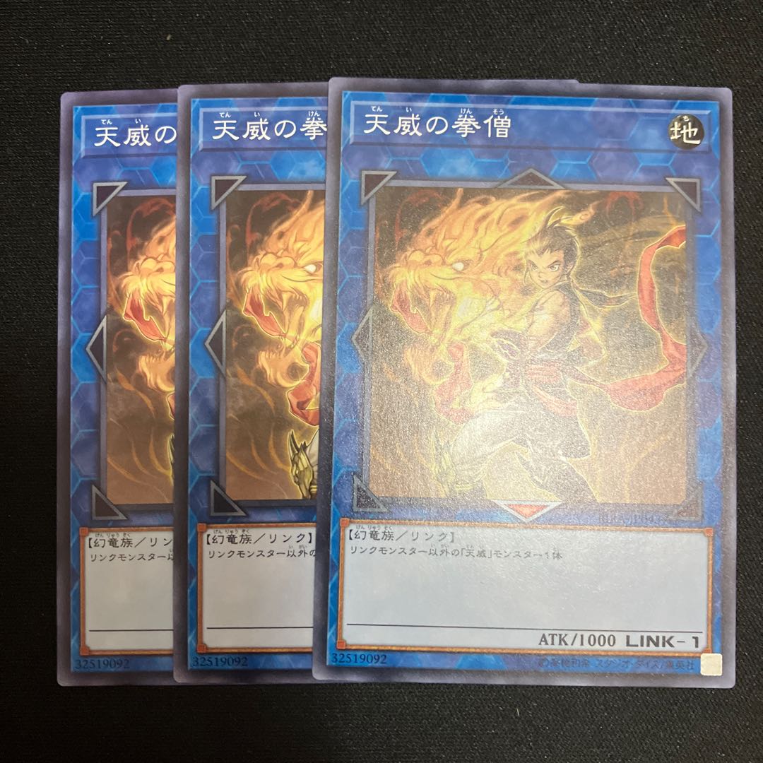 Monk of the Tenyi Normal JP043 3 copies