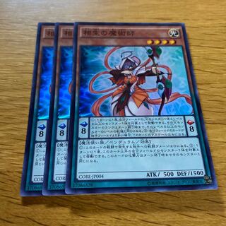 相生の魔術師 スーパーレア JP004