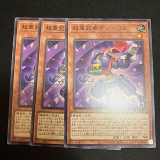 Psychic Heavy Warrior On-32 Normal JP004 3 copies