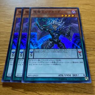 竜魔王レクターP スーパーレア JP023