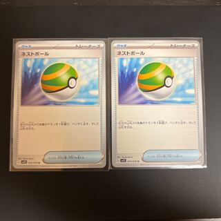 ネストボール U 070/078