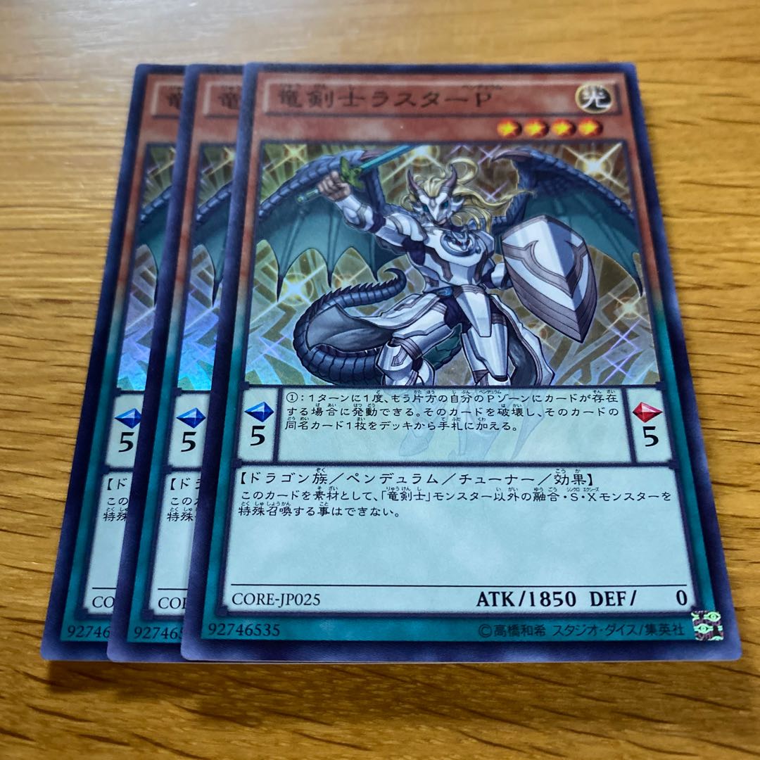 竜剣士ラスターP スーパーレア JP025 1枚