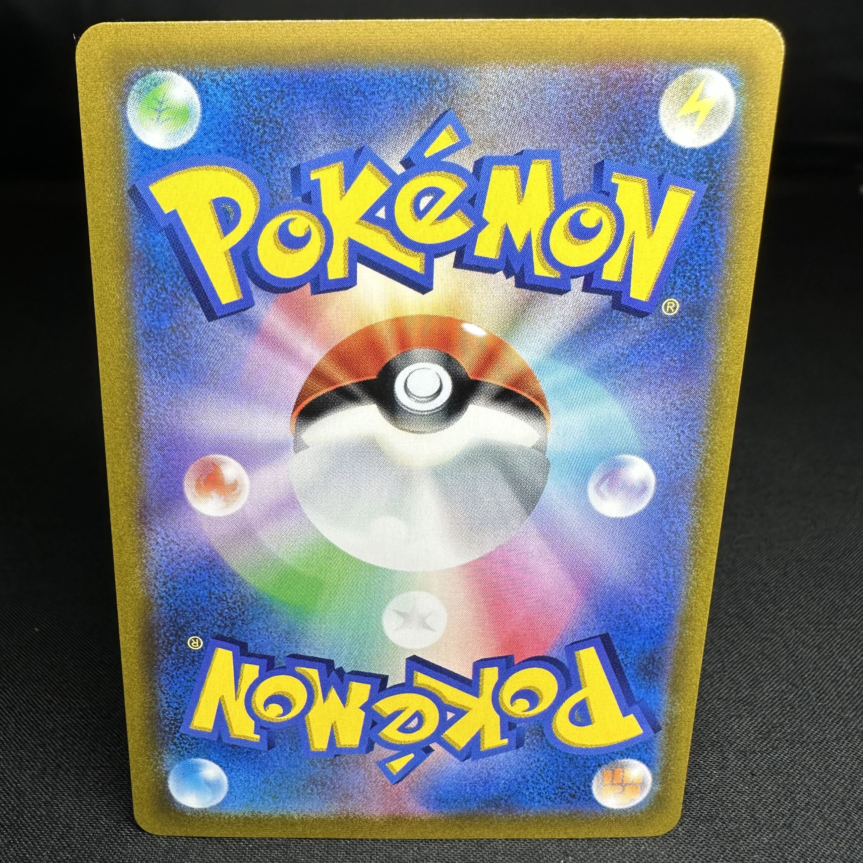 ピカチュウVMAX CSR 223/184 1枚