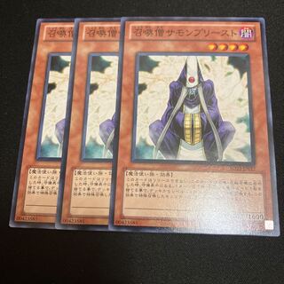 召喚僧サモンプリースト ノーマル  3枚