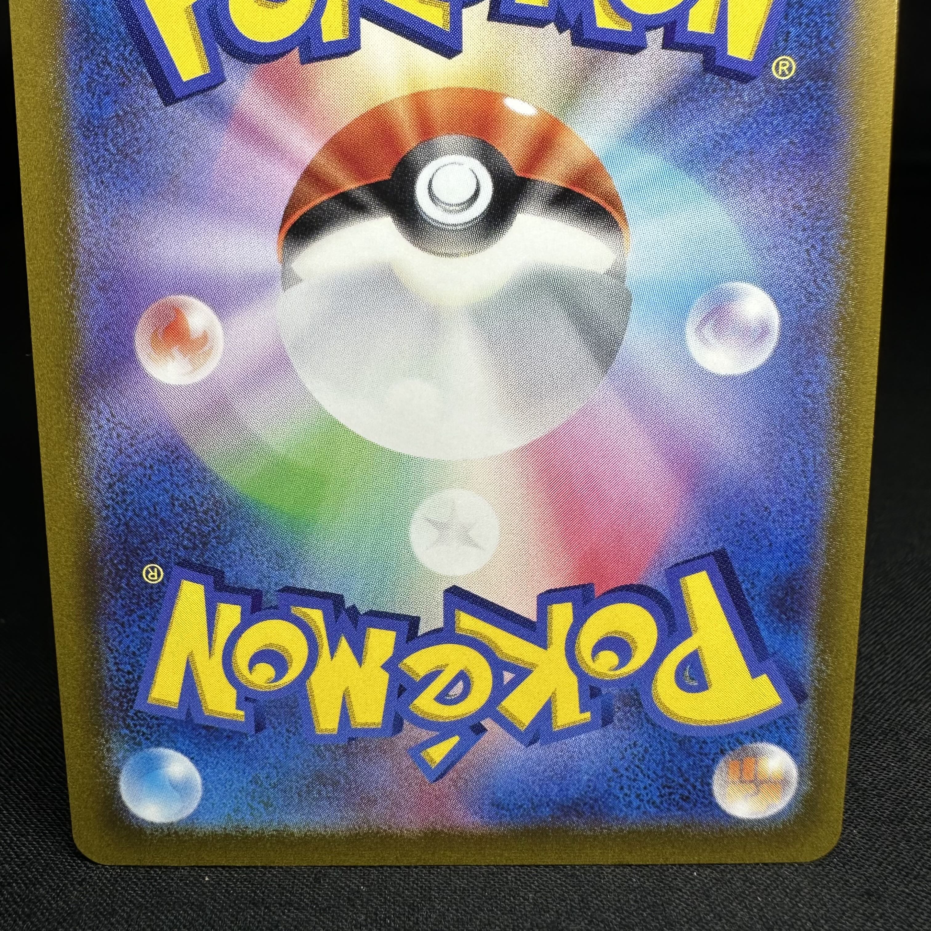 エーフィV SR 081/069