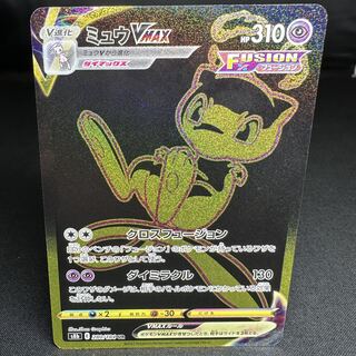 ミュウVMAX UR 280/184 1枚