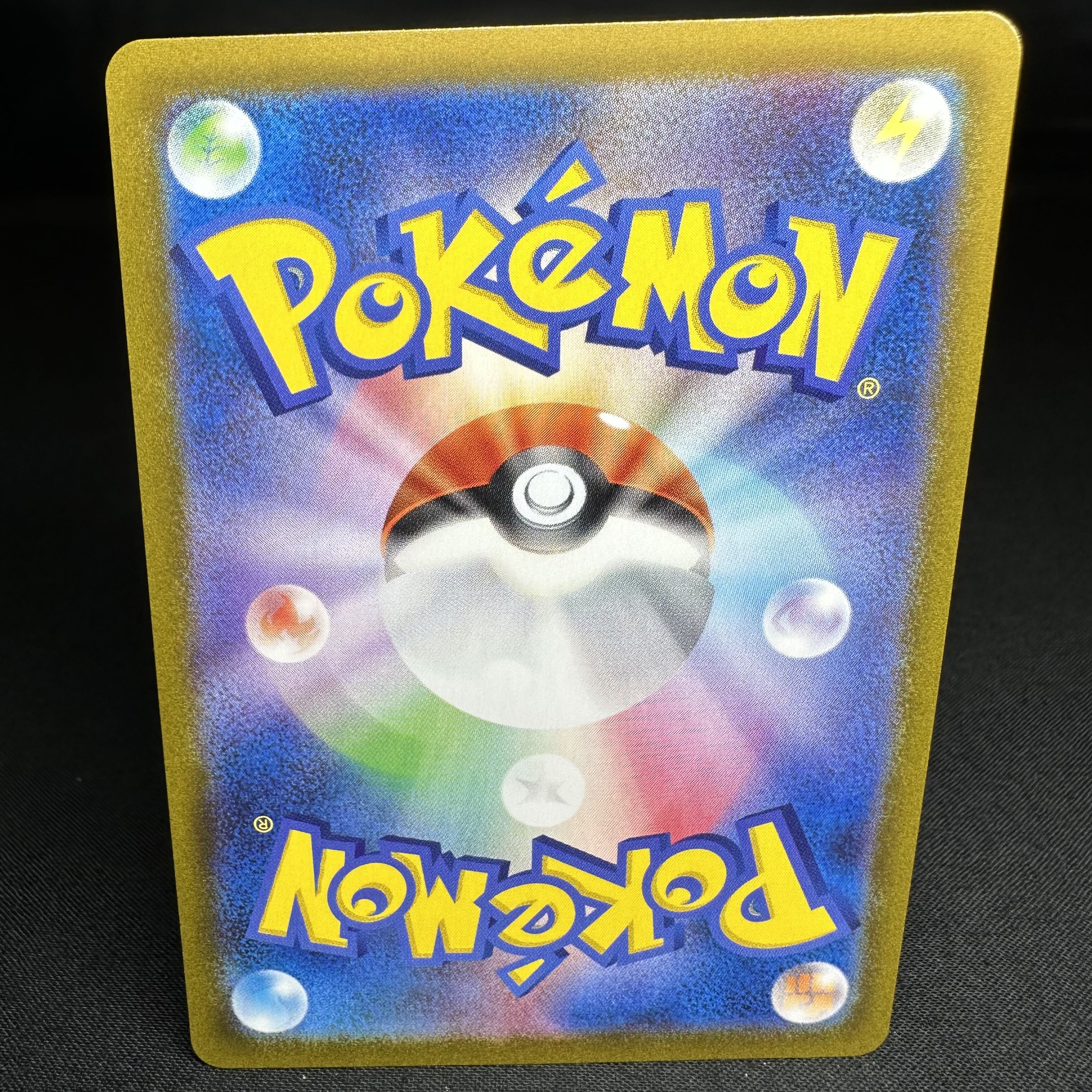 ミュウVMAX UR 280/184 1枚