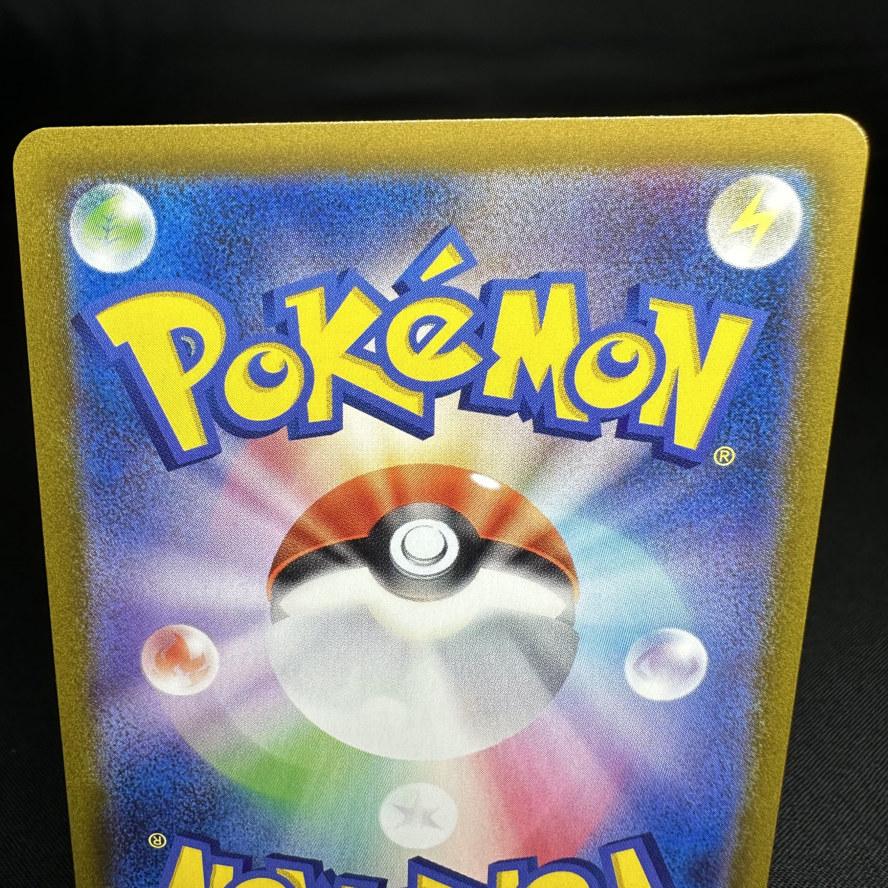 ミュウVMAX UR 280/184 1枚