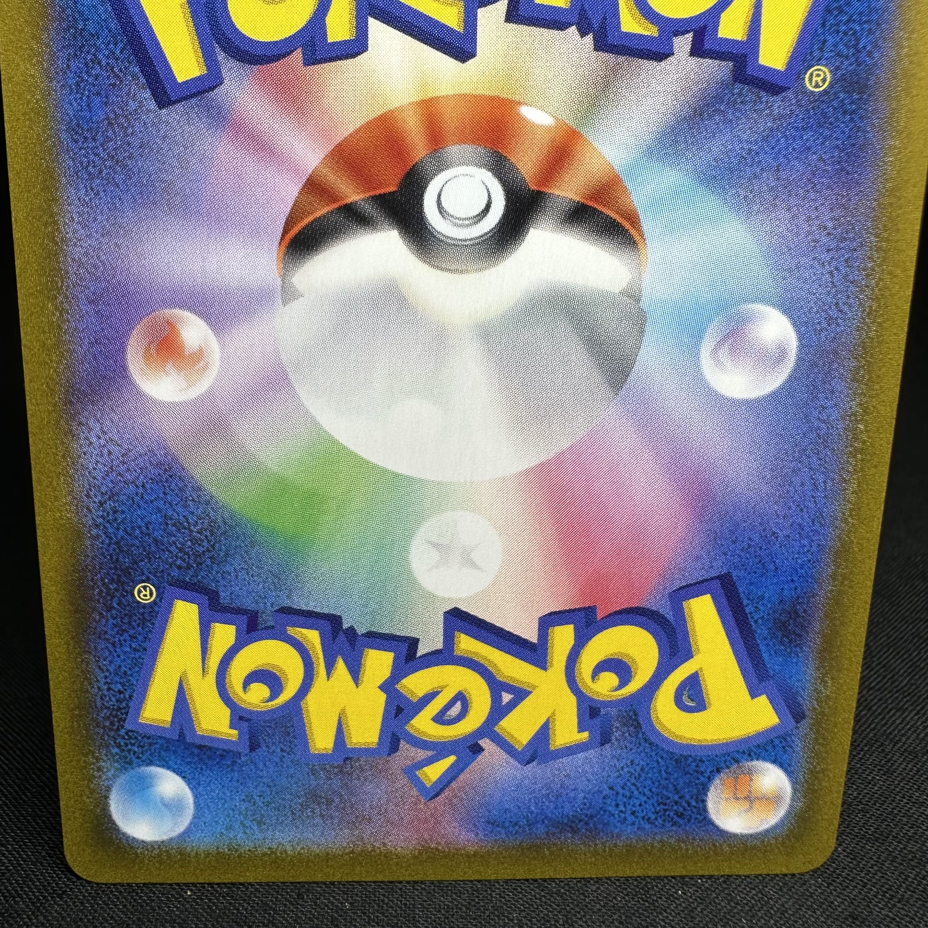 ミュウVMAX UR 280/184 1枚