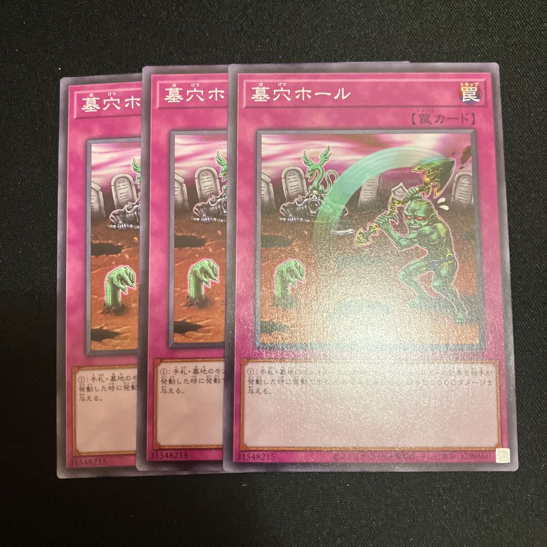 Gravedigger's Trap Hole Normal 3