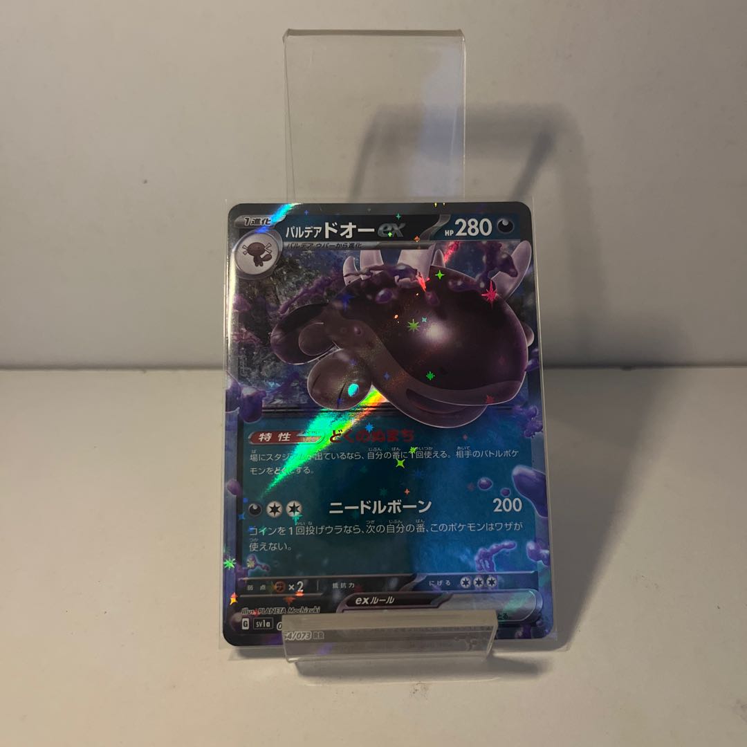 パルデアドオーex RR 054/073 1枚