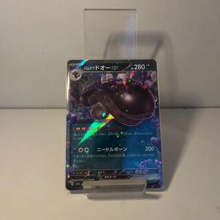 パルデアドオーex RR 054/073 1枚