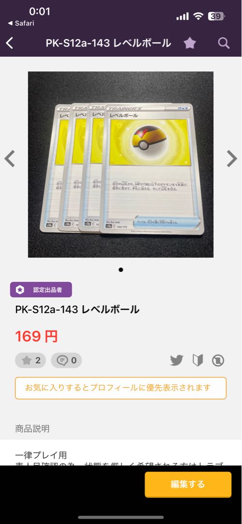 ザシアンV(RR){超}レベルボール2枚