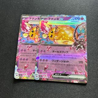 デデンネex(RR){超}〈038/073〉[SV1a]