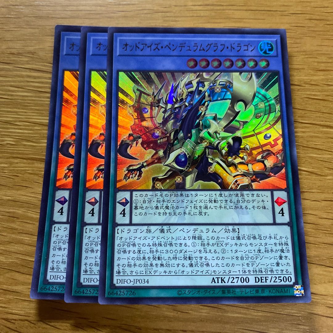 Odd-Eyes Pendulum Graph Dragon Ultra Rare JP034