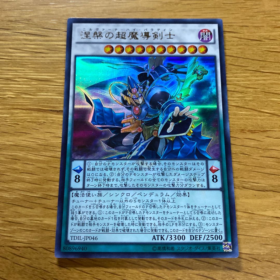 Nirvana High Paladin Ultra Rare JP046