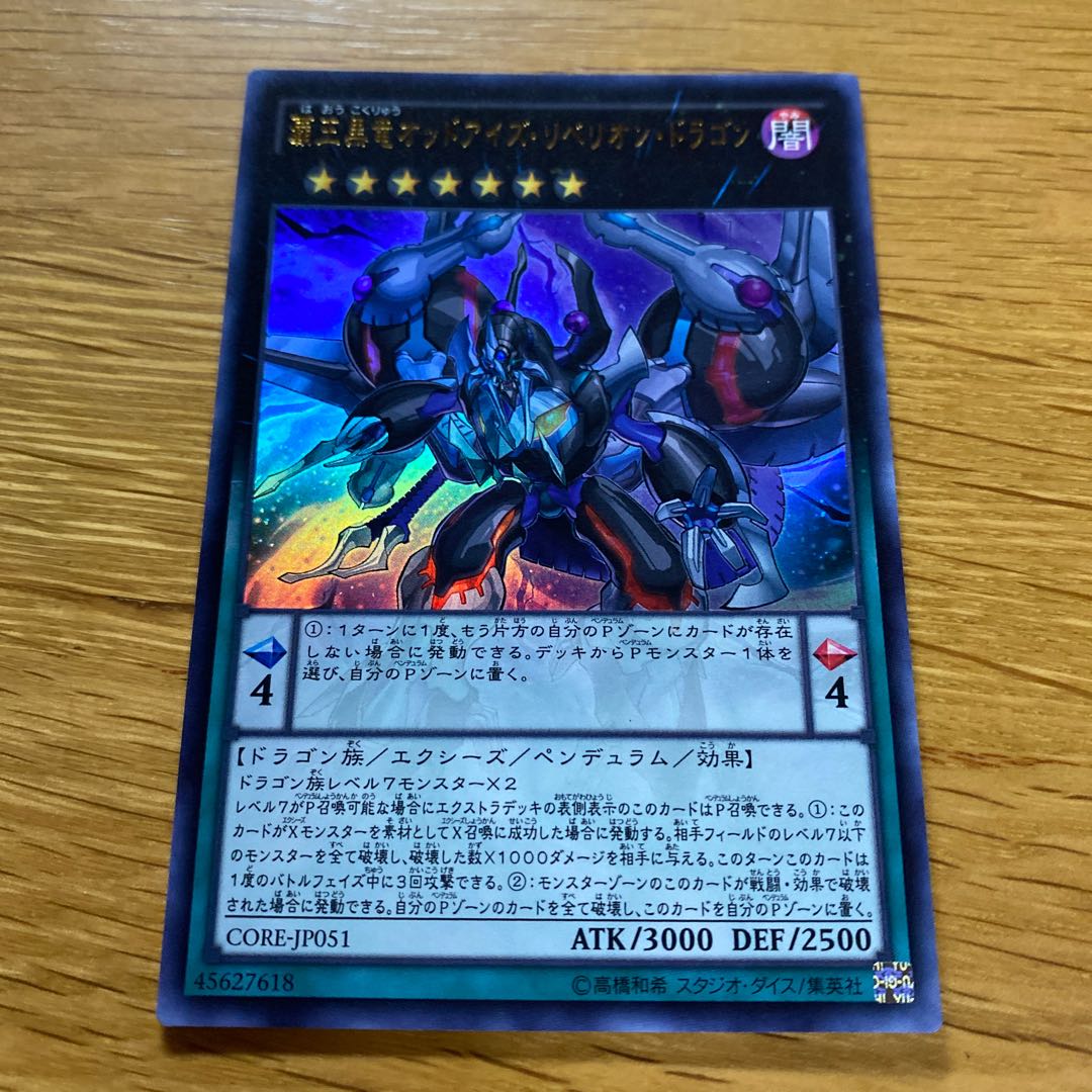 Odd-Eyes Rebellion Dragon Ultra Rare JP051