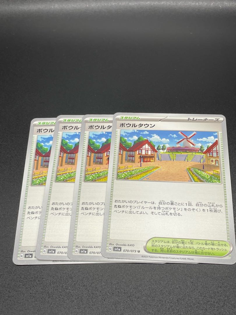 【SV1a-70】ボウルタウン(U)4枚 4枚