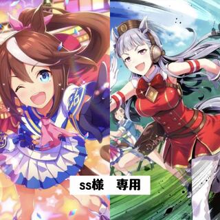 【ss様】専用