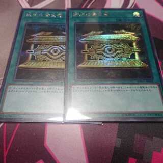 シク 封印の黄金櫃 2枚