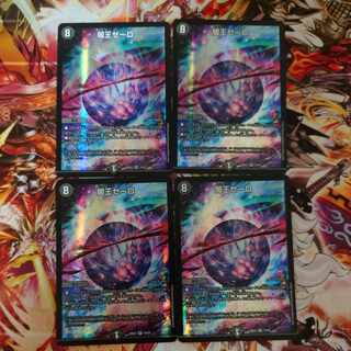 Yami King Zelo VR 19/25