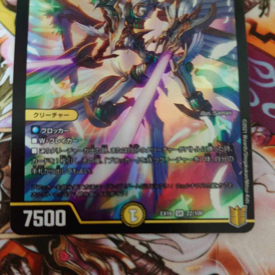 闘門の精霊ウェルキウス SR 22/100