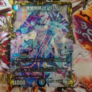 Perfect Problem Opart (20th Silver Treasure) SR TR9/10