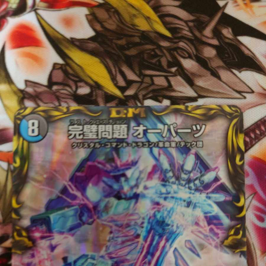 Perfect Problem Opart (20th Silver Treasure) SR TR9/10