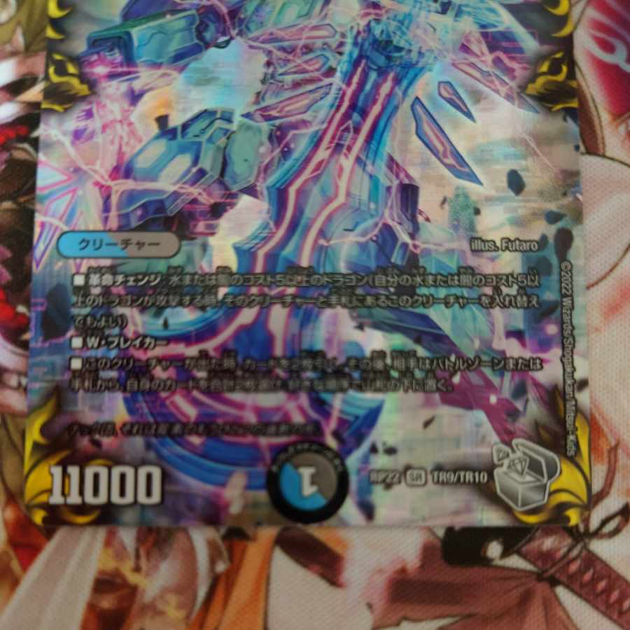 Perfect Problem Opart (20th Silver Treasure) SR TR9/10