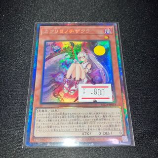 カクリヨノチザクラ コレクターズレア JP019 1枚　特価品