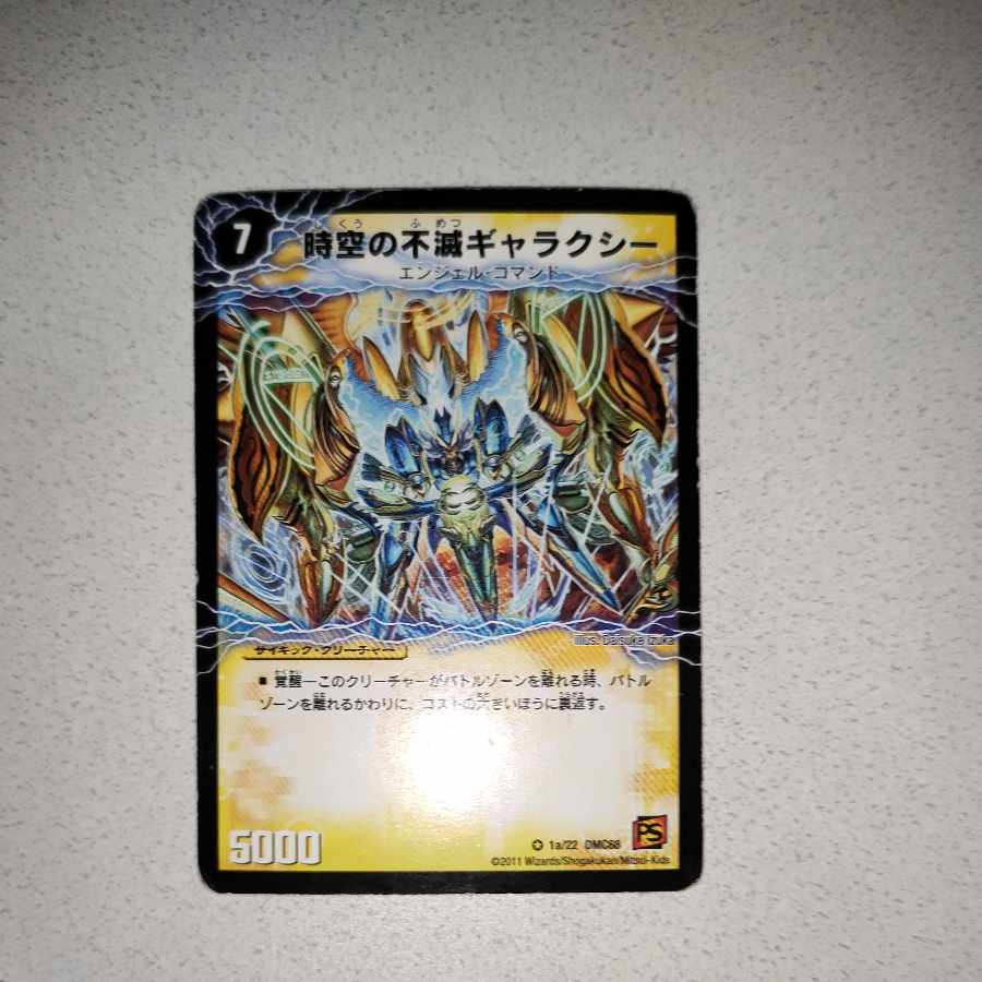 Indestructibility Galaxy of Time and Space｜Awakening King of the Galaxy VR 1a/22｜1b/22