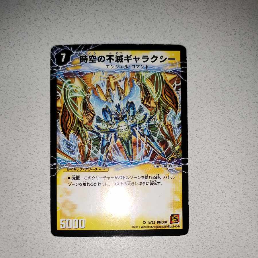 Indestructibility Galaxy of Time and Space｜Awakening King of the Galaxy VR 1a/22｜1b/22