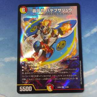 轟牙忍ハヤブサリュウ