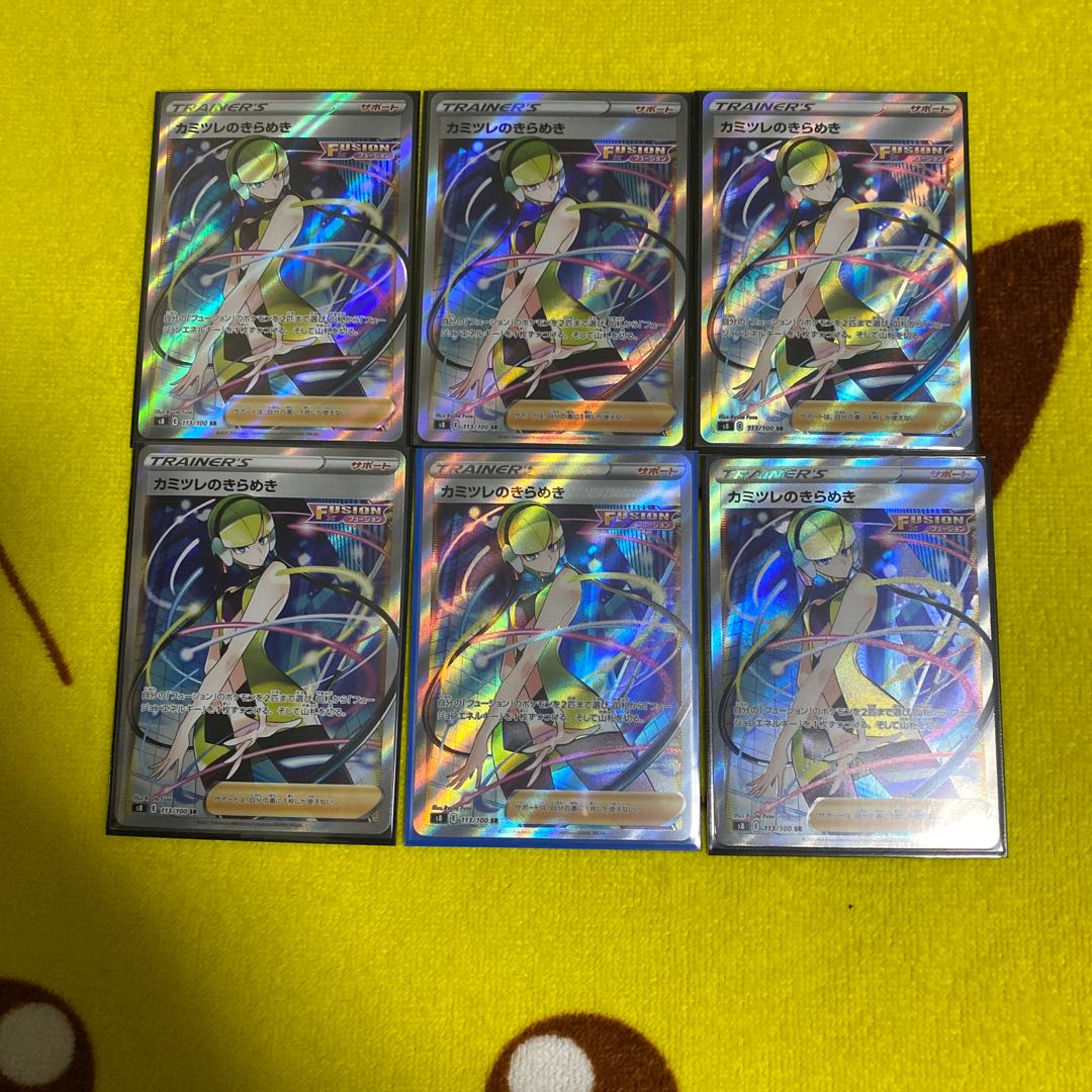 Elesa's Glint SR 113/100