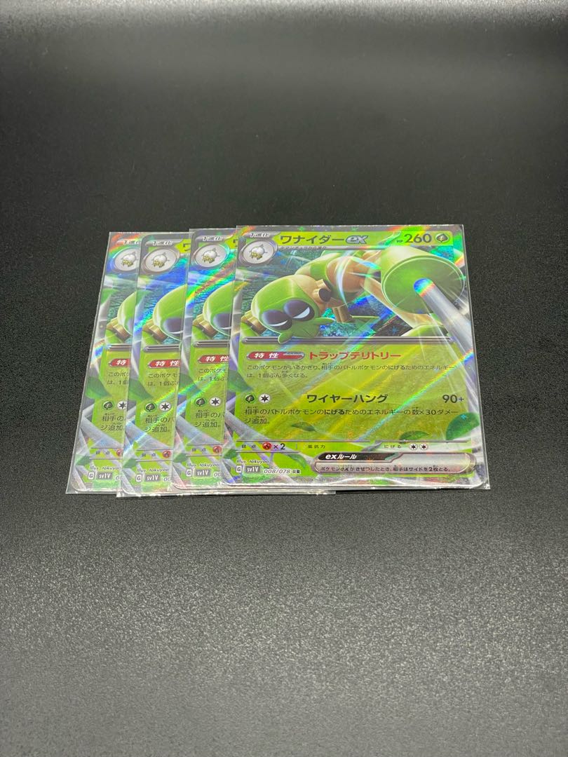 【SV1V-8】ワナイダーex(RR)4枚 4枚