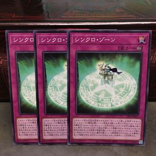 No.1485 P shop, Synchro, Xorn [no