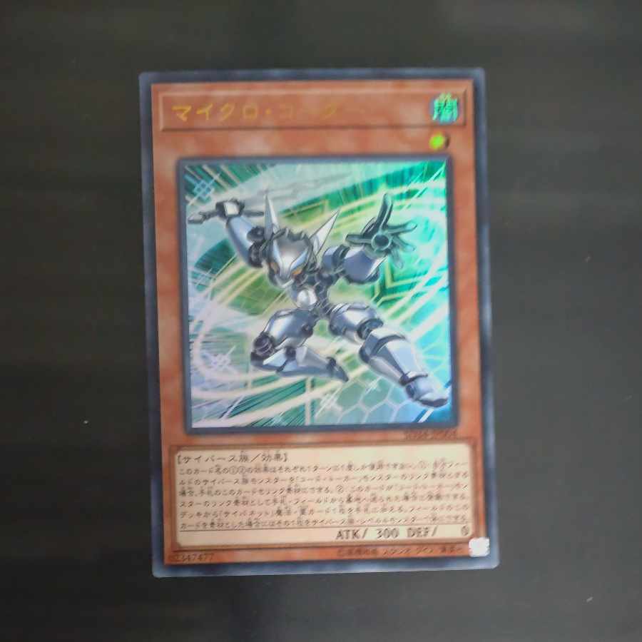 マイクロ・コーダー ウルトラレア JP004 【木林堂】