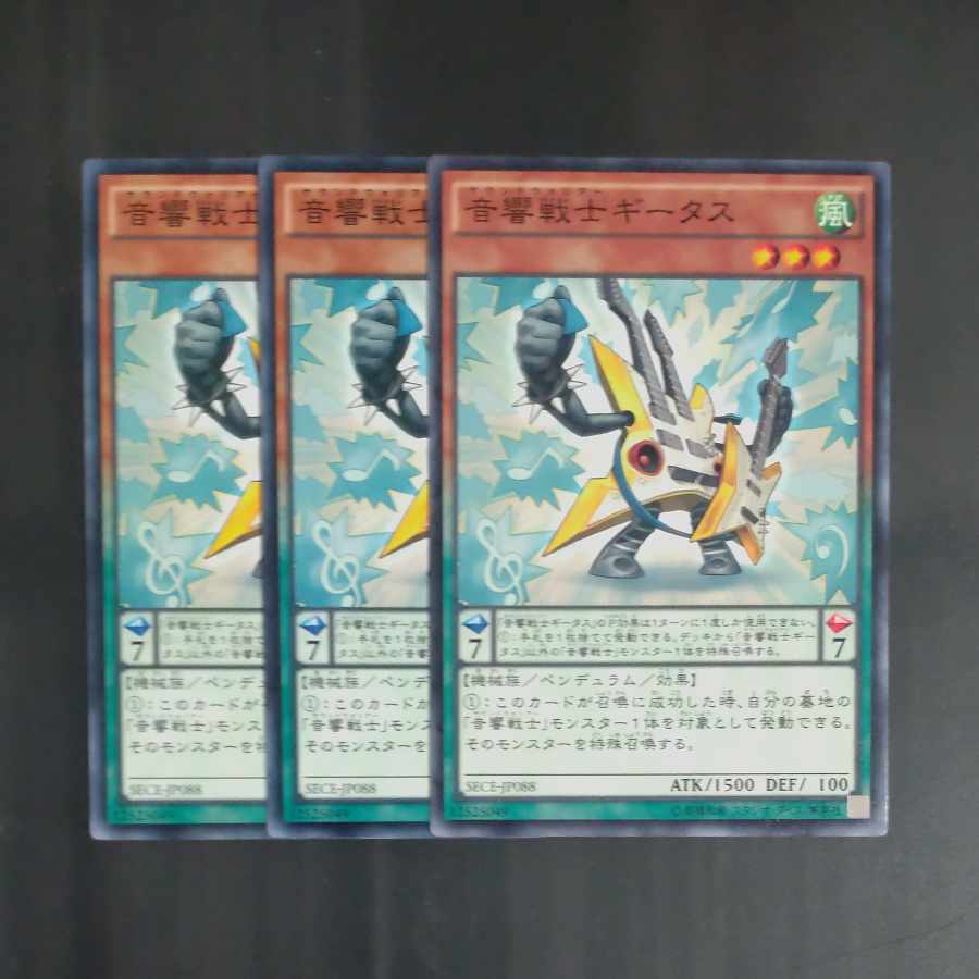 Symphonic Warrior Guitaar normal JP088✕3