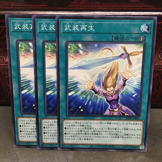 No.568 P屋　武装再生 【ノー】