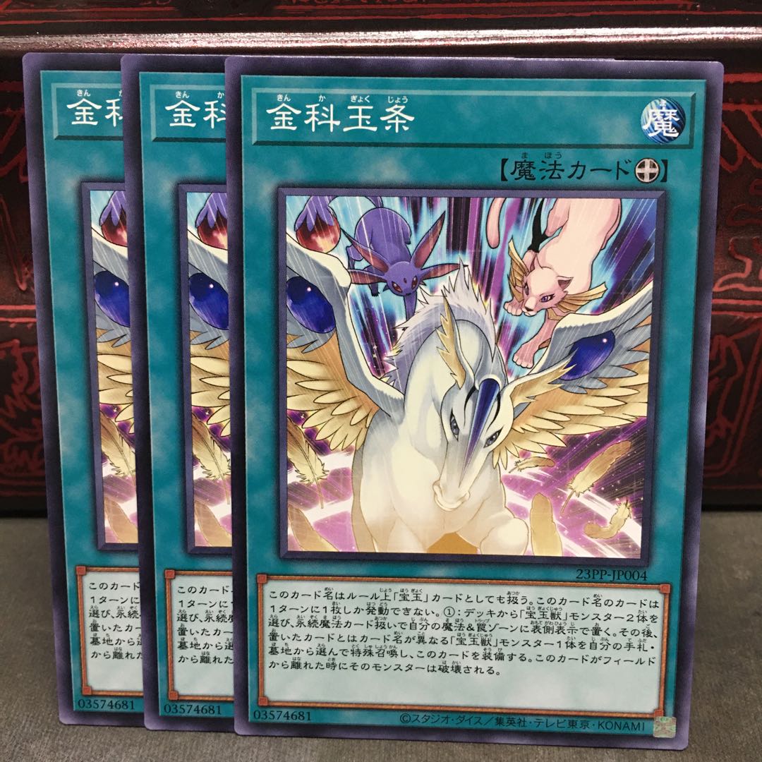 No.1449 P shop, Kinkeijo [no].