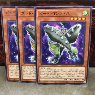 No.1932 P屋　ガード・マンティス 【ノー】