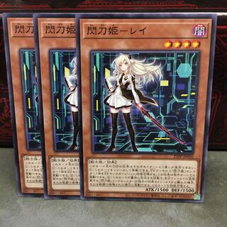 No.1933 P屋　閃刀姫-レイ 【ノー】