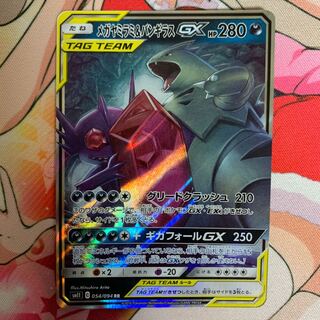 『最終値下げ！今月中のみ！』 ポケモンカード メガヤミラミ&バンギラス ポケモンカード メガヤミラミ＆バンギラスGX 1枚の通販 夏井まつり