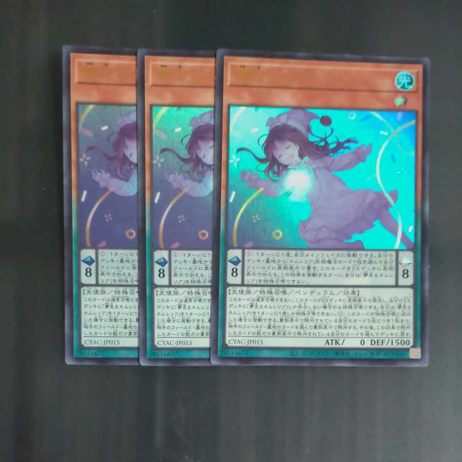 夢見るネムレリア ウルトラレア JP015✕３　【木林堂】