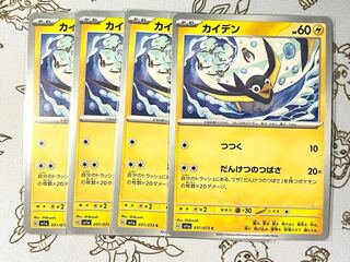 718 Kaiden, set of 4