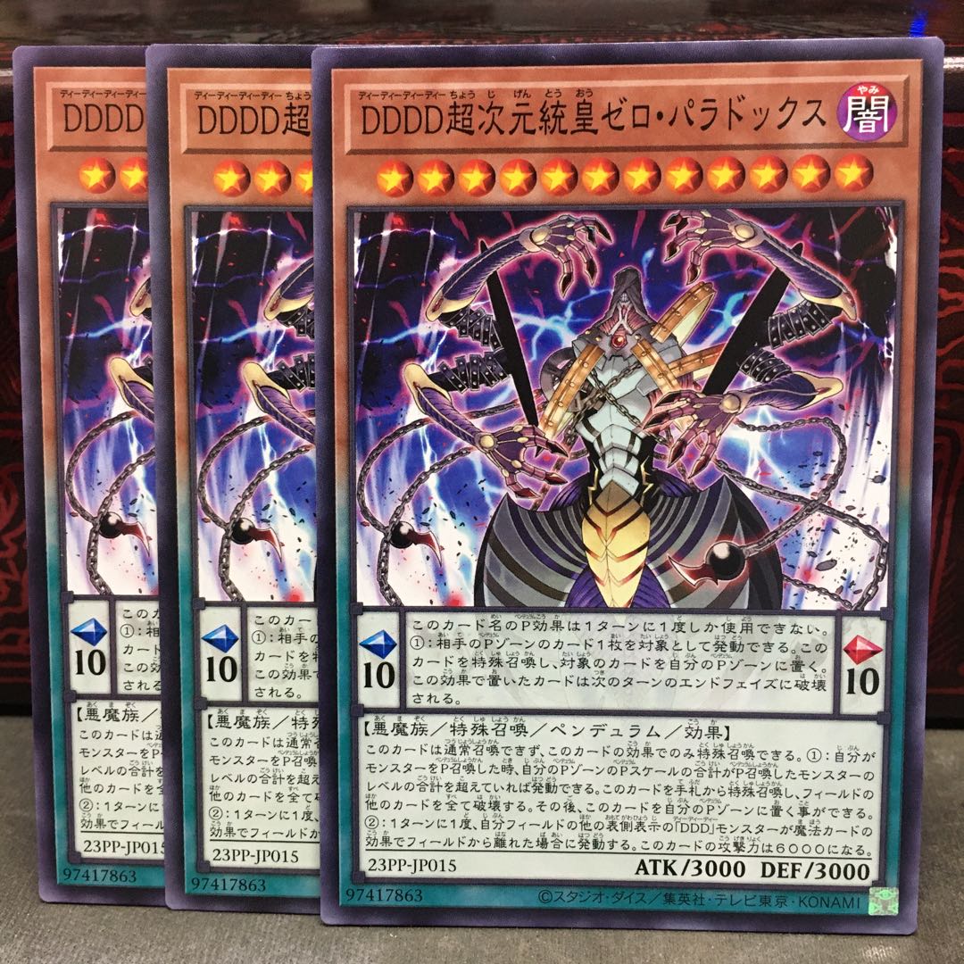 No.1935 P shop DDDDPsychic dimensional united emperor zero paradox [no].