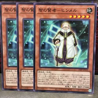 No.1938 P屋　智の賢者-ヒンメル 【ノー】